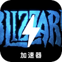 Blizzard , 暴雪公司开发的游戏便宜翻墙app