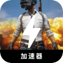 Chiji Cheap VPN, 进行吃鸡游戏便宜翻墙app