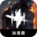 Dbd Cheap VPN, 破晓屠杀便宜翻墙app