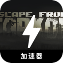Escape from Tarkov Cheap VPN, 逃离塔科夫游戏便宜翻墙app