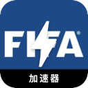 FIFA Cheap VPN, 国际足球联合会便宜翻墙app