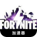 Fortnite Cheap VPN, 《堡垒之夜》便宜翻墙app