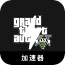 Gta Cheap VPN,  GTA5便宜翻墙app