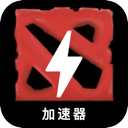 Dota Cheap VPN, 《刀塔》便宜翻墙app