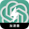 ChatGPT便宜翻墙app