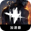 破晓屠杀便宜翻墙app
